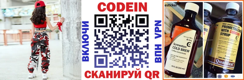 Codein Purple Drank  Салехард 