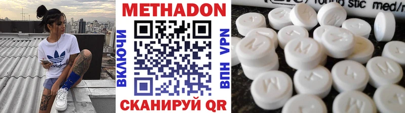 где найти наркотики  Салехард  МЕТАДОН VHQ 
